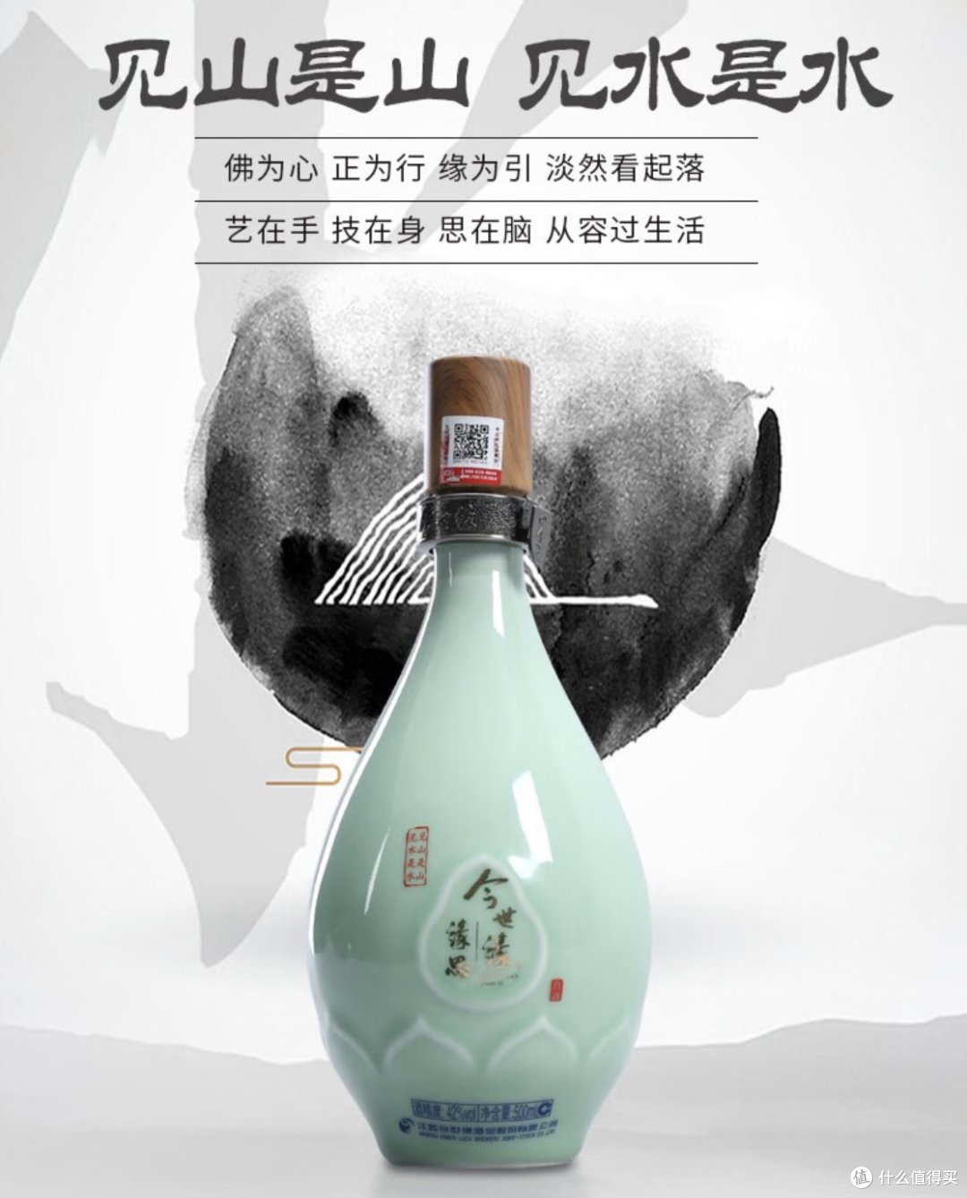今世缘,一起品味尊贵的美酒盛宴!