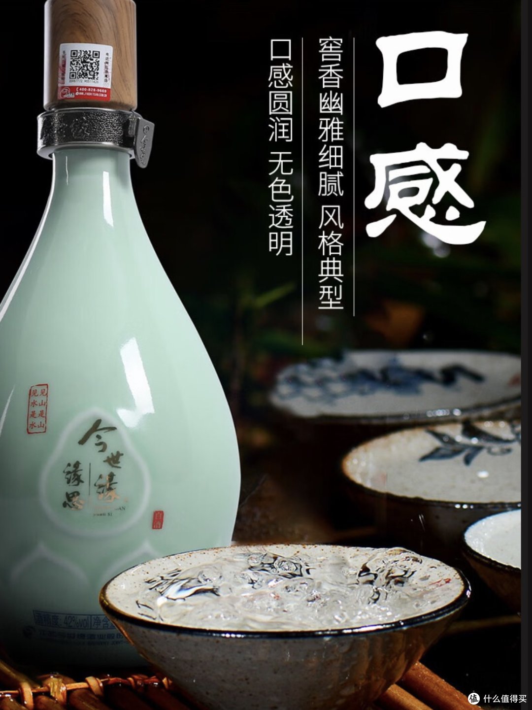 今世缘,一起品味尊贵的美酒盛宴!
