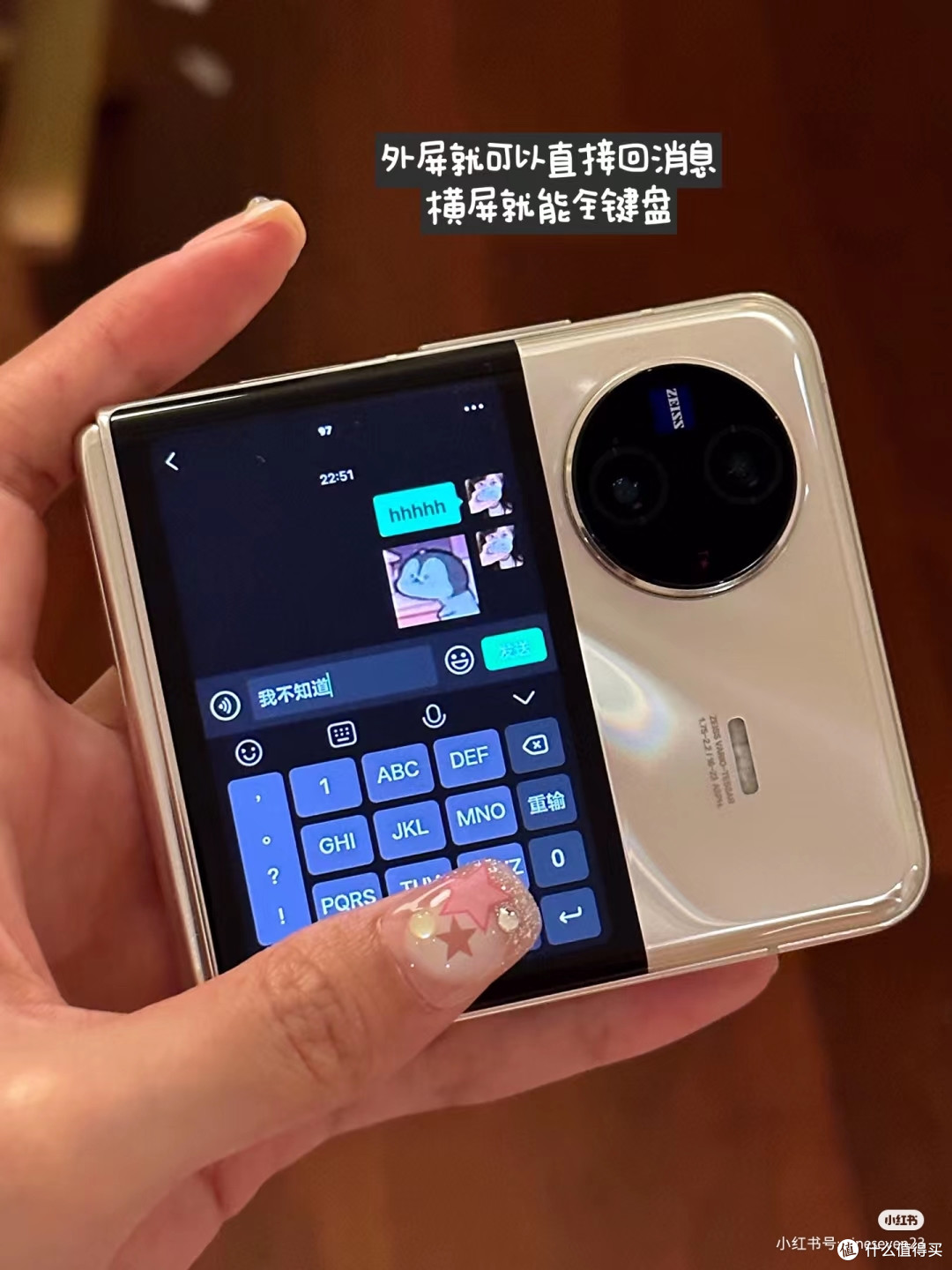 折叠屏手机真好用,大家快去试试吧