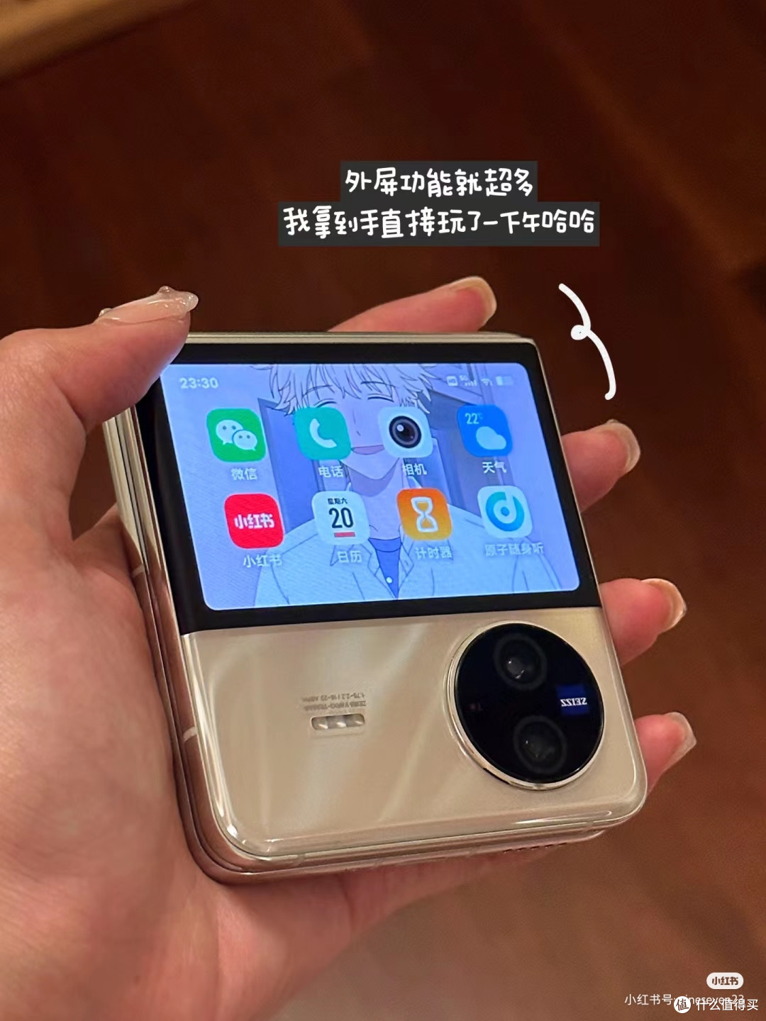 折叠屏手机真好用,大家快去试试吧