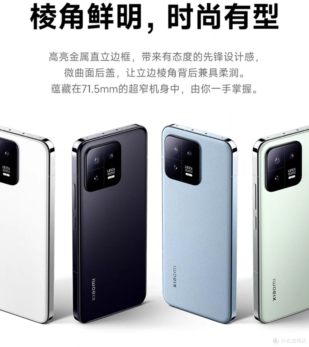 小米13:领先科技,让你的世界更加精彩!