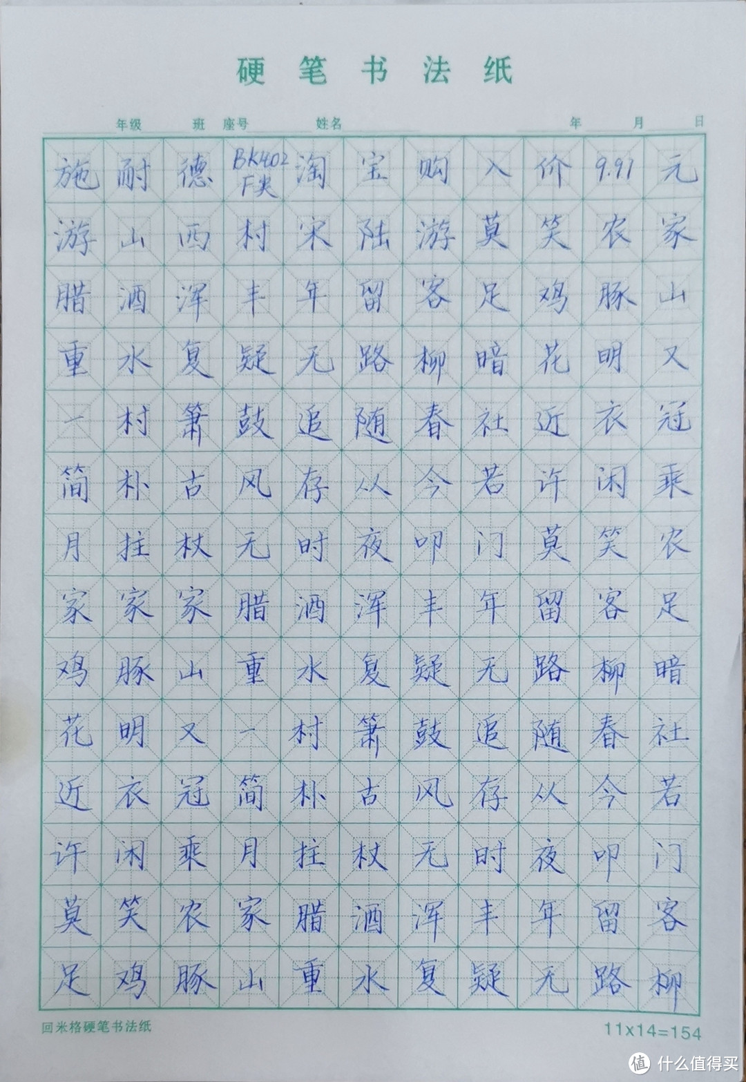 10元不到的施耐德BK402钢笔入手体验