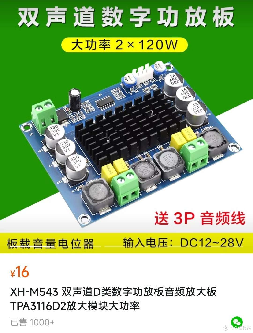 120W是虚标的，但拖动2个小喇叭绰绰有余