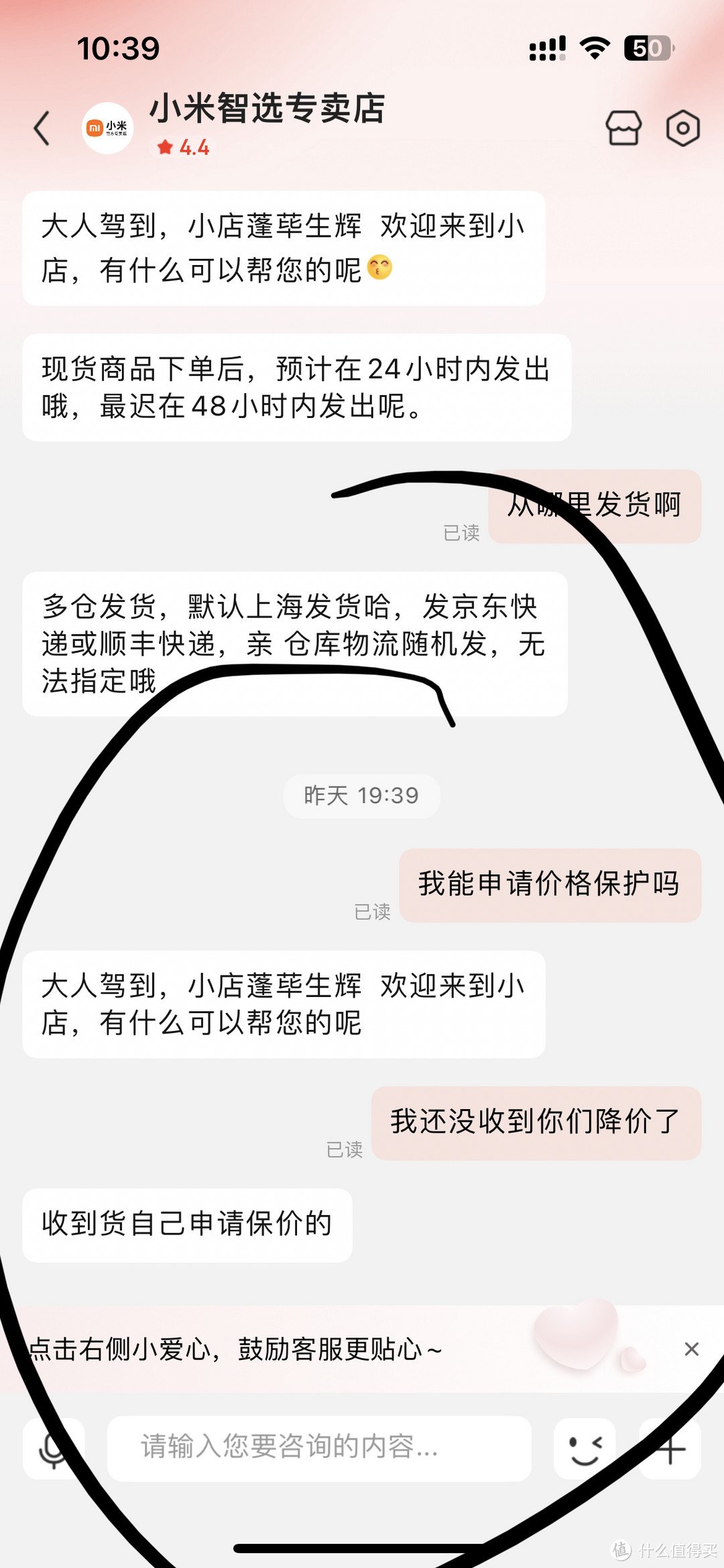 一起纠纷，告诉你为什么京东的售后越来越差