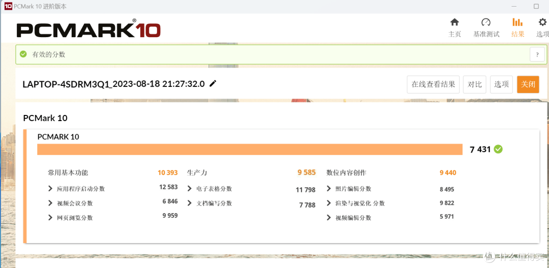 基本没短板!零刻SER7迷你主机首测,满血7840HS跑分140万,2699起真香?