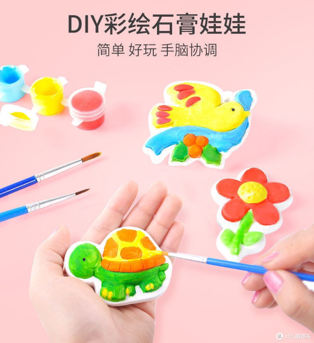 石膏娃娃:培养孩子的综合技能