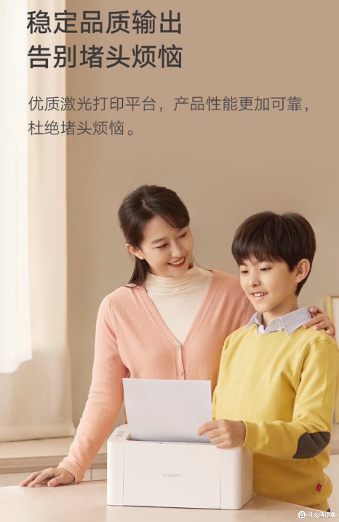 小米激光打印机K100:高效办公学生必备的全能打印解决方案