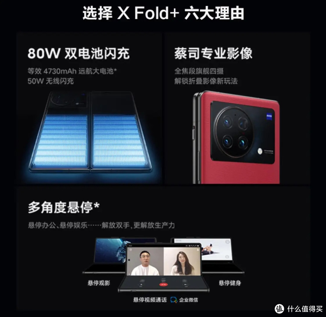 vivo X Fold 12GB 256GB 晴山蓝 2K 折叠巨幕 骁龙8 旗舰芯片 80W双电池闪充 5G 折叠屏手机