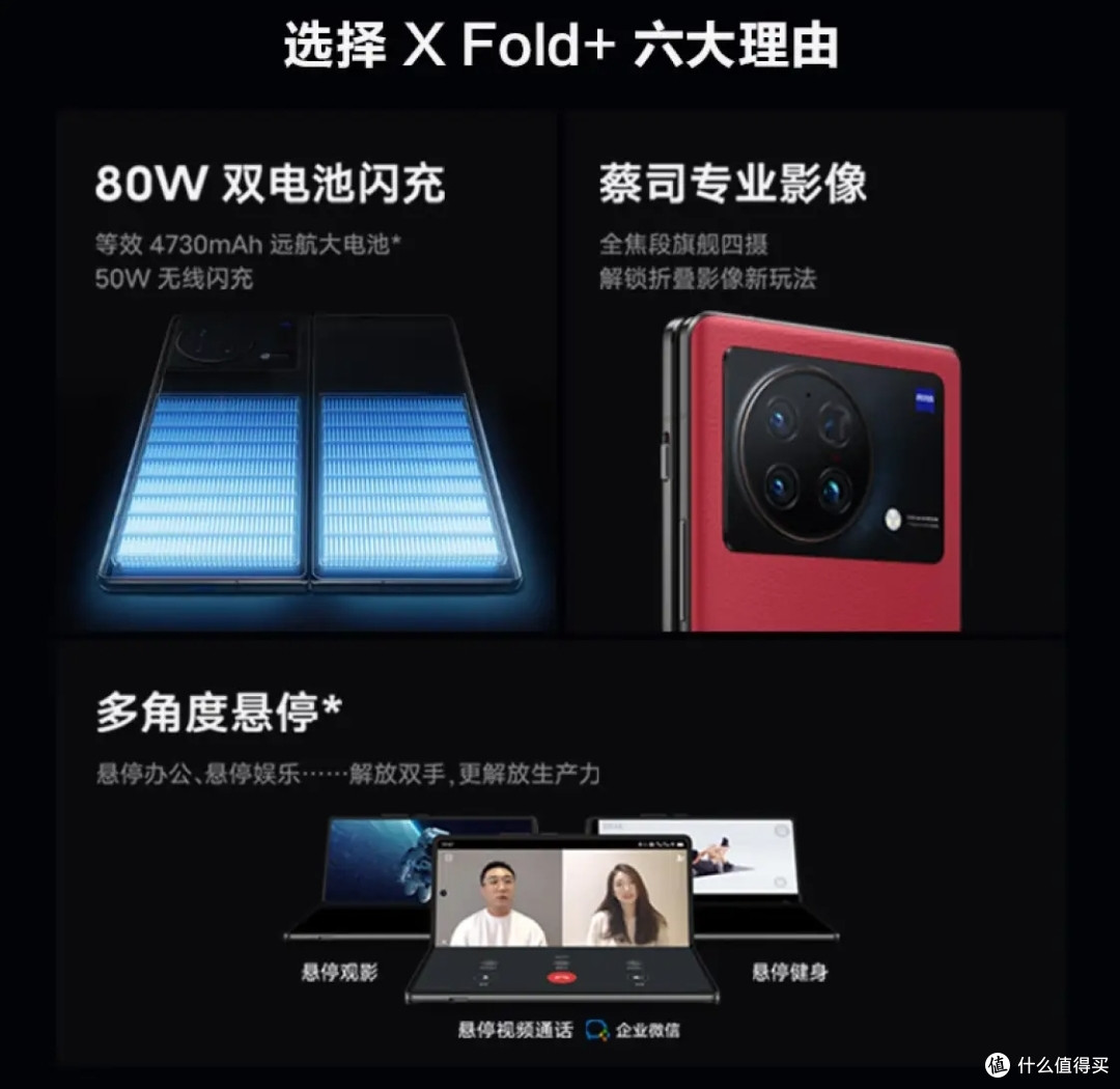 vivo X Fold 12GB 256GB 晴山蓝 2K 折叠巨幕 骁龙8 旗舰芯片 80W双电池闪充 5G 折叠屏手机