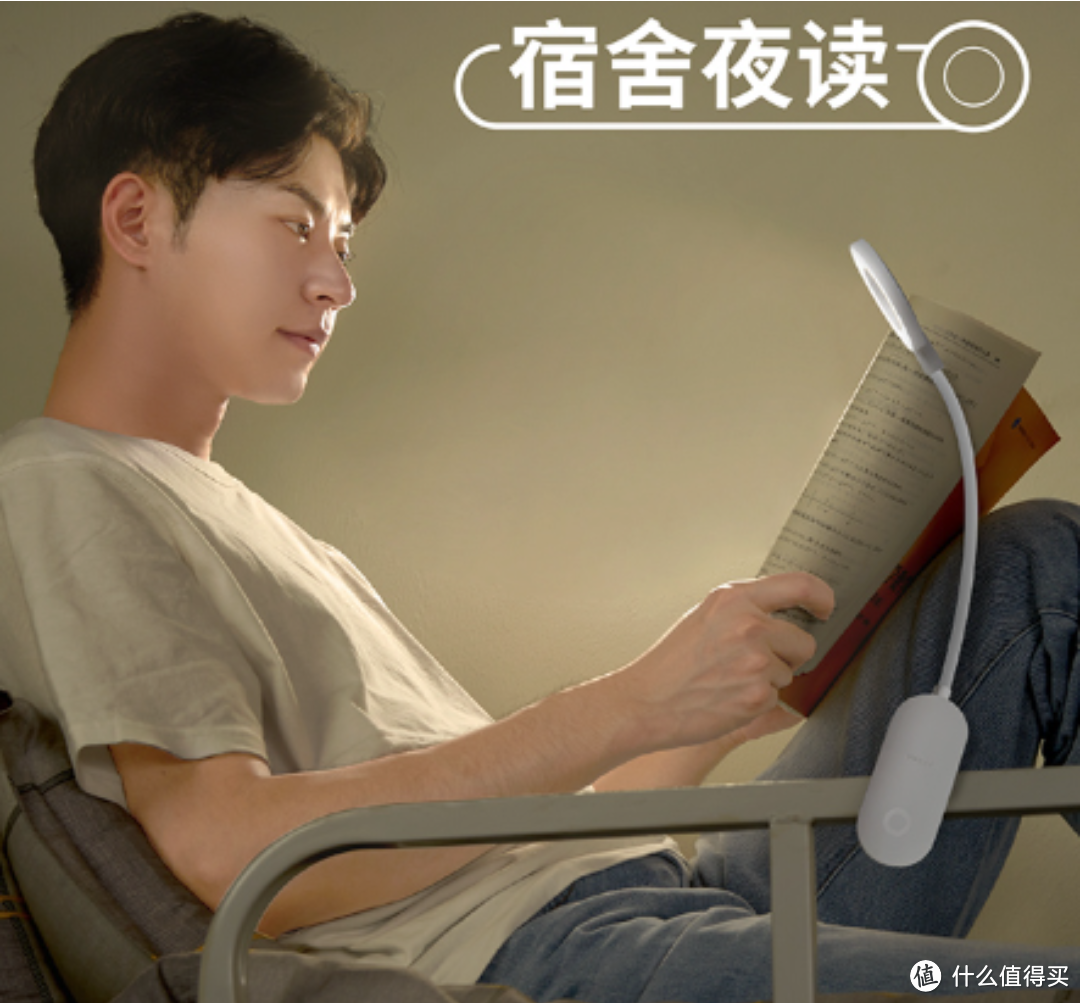 开学新装备:飞利浦充电LED夹子台灯 - 大学生宿舍的理想伴侣