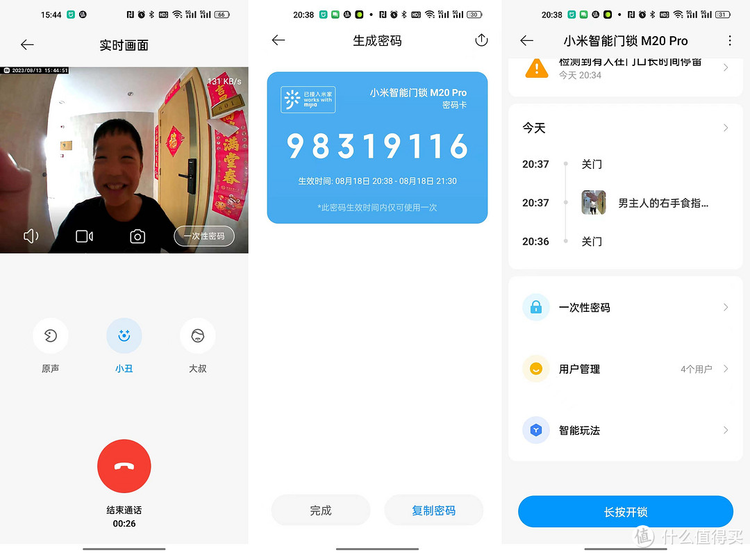小米智能门锁M20 Pro，或许是智能锁的最终形态