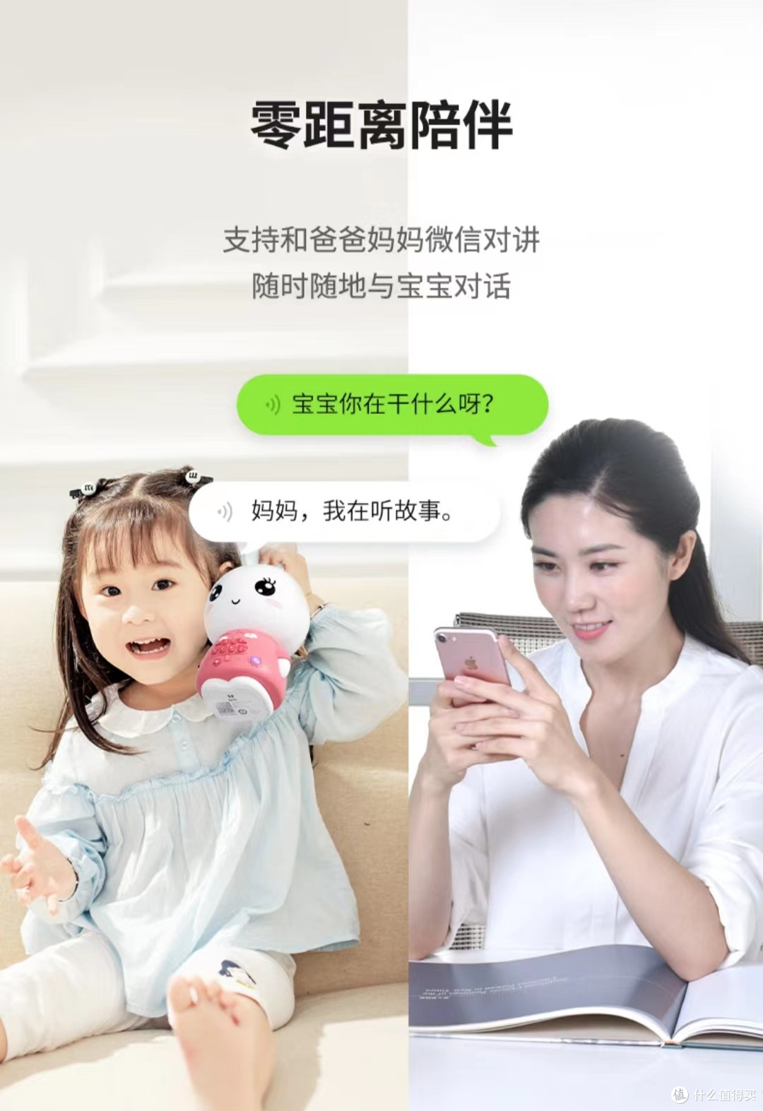 火火兔早教机:一机在手,宝宝智力飞跃!