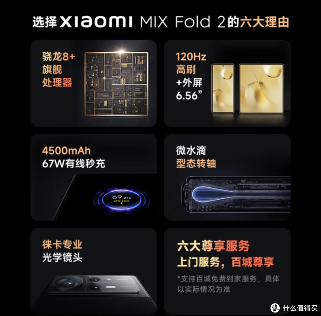 小米MIX Fold2：轻薄折叠，徕卡镜头，顶级性能的5G手机
