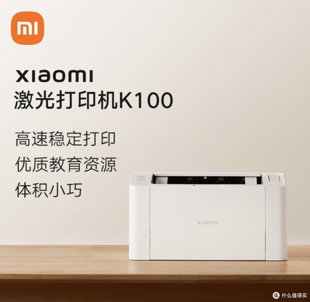 一款小巧轻便的家庭办公打印机