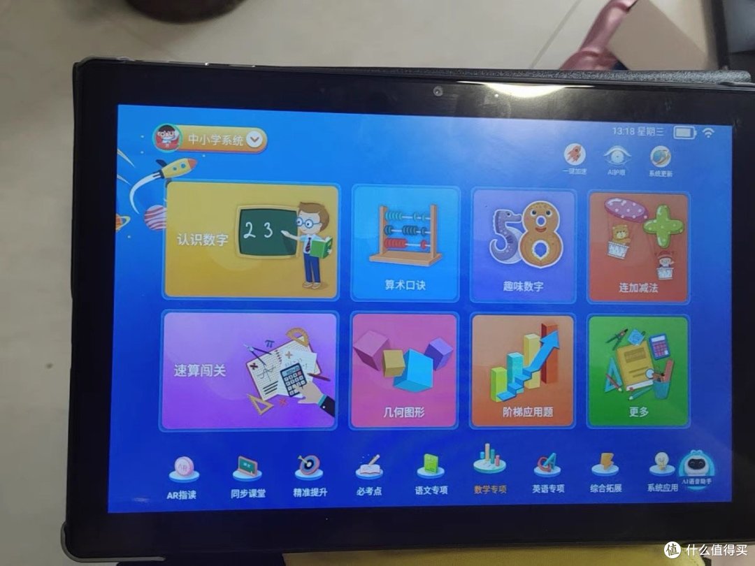 步步高学习机,开学必备的神器!