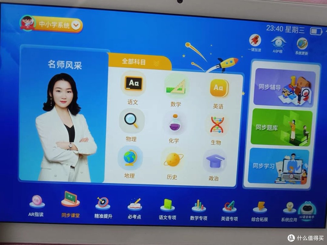 步步高学习机,开学必备的神器!