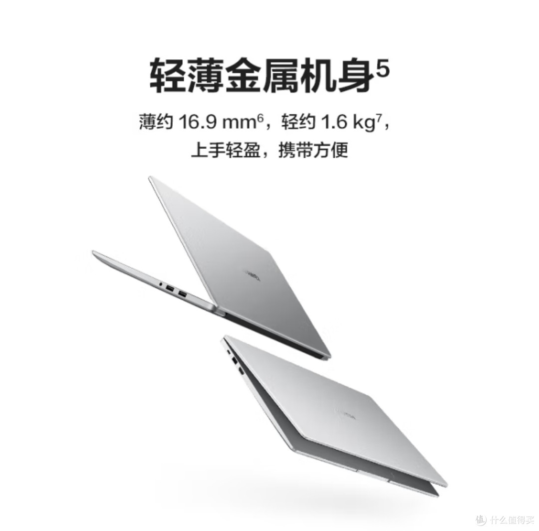 华为笔记本电脑MateBook D 15 2022款 15.6英寸 英特尔酷睿 i5 16G+512G 锐炬显卡 轻薄本/护眼全面屏 银