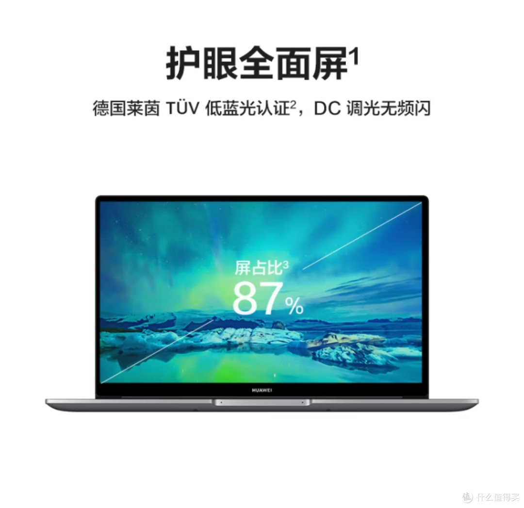 华为笔记本电脑MateBook D 15 2022款 15.6英寸 英特尔酷睿 i5 16G+512G 锐炬显卡 轻薄本/护眼全面屏 银