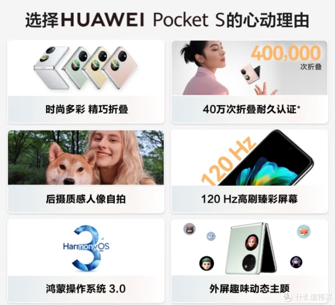 华为 Pocket S：折叠屏手机，鸿蒙操作系统，精致樱语粉色，强大性能