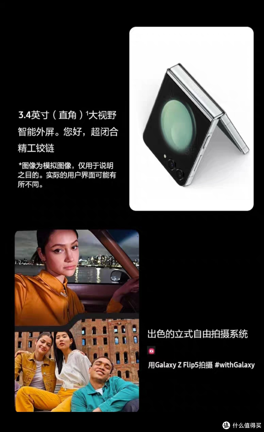 三星/Samsung Galaxy Z Flip5 全新折叠屏智能5G手机旗舰 时尚掌心折叠小巧随行