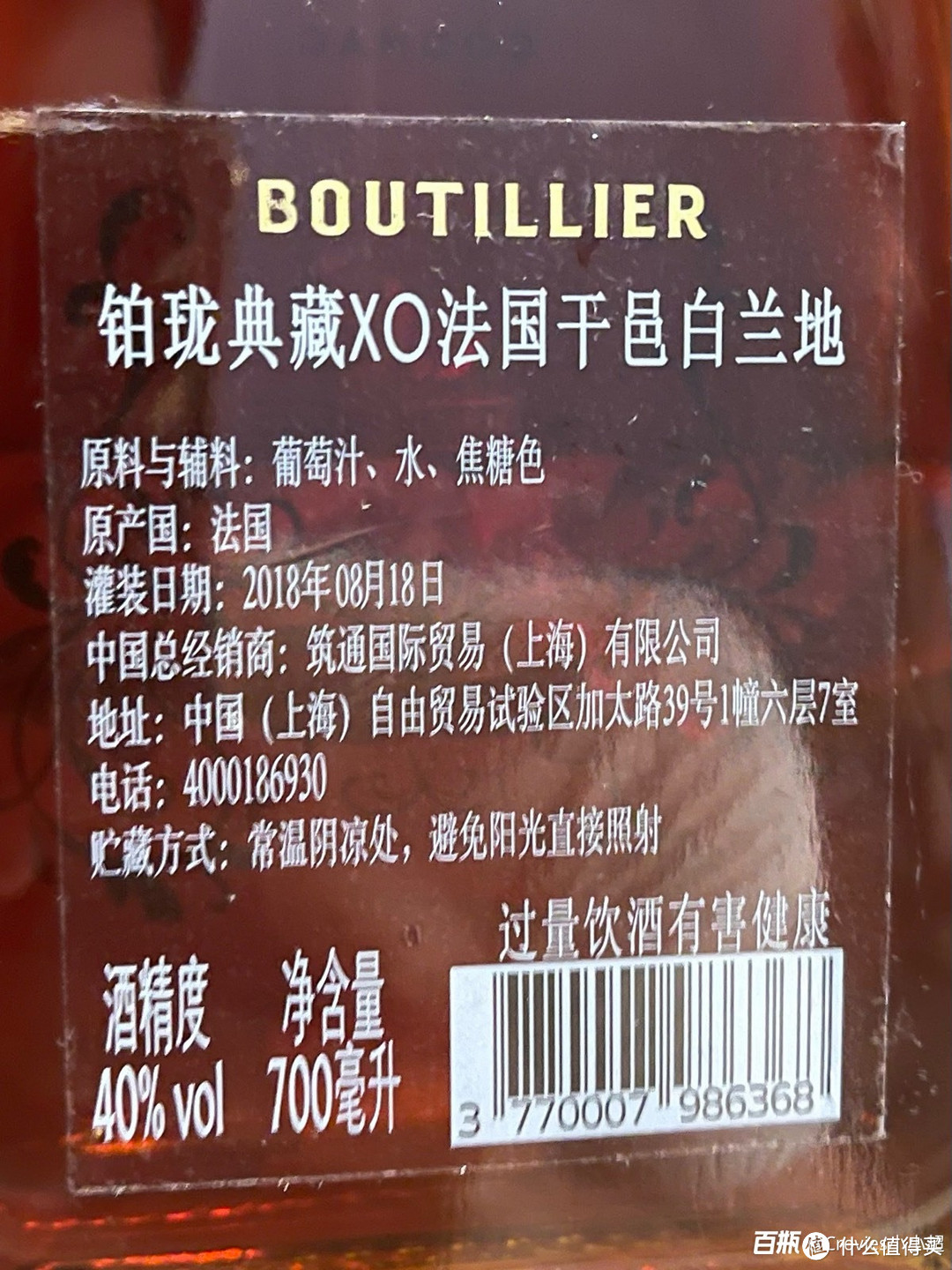 品鉴笔记·Boutillier铂珑XO