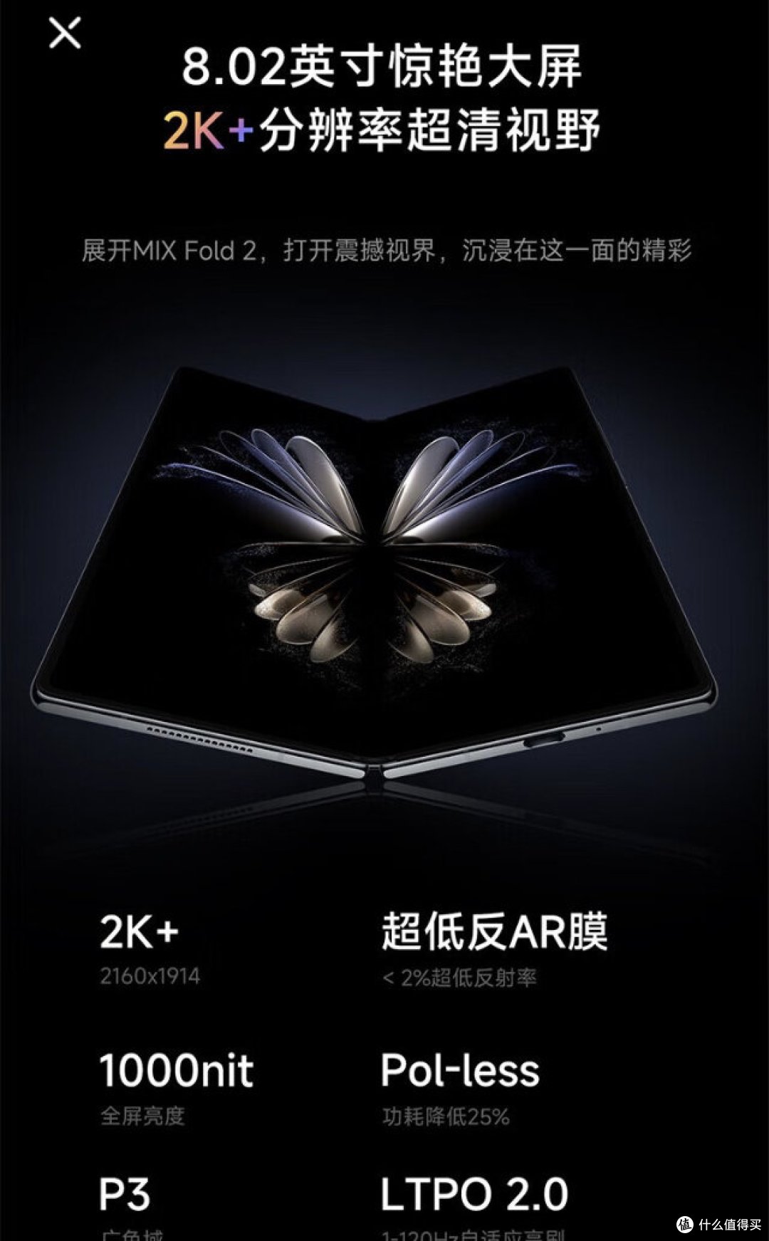 小米MIX Fold2：时尚轻薄，学生的折叠屏新选择！