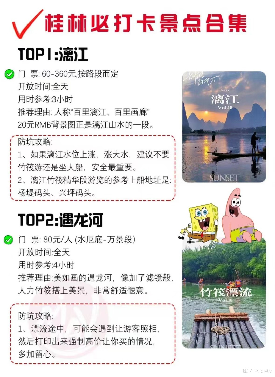 8-9月份桂林旅游必打卡景点合集