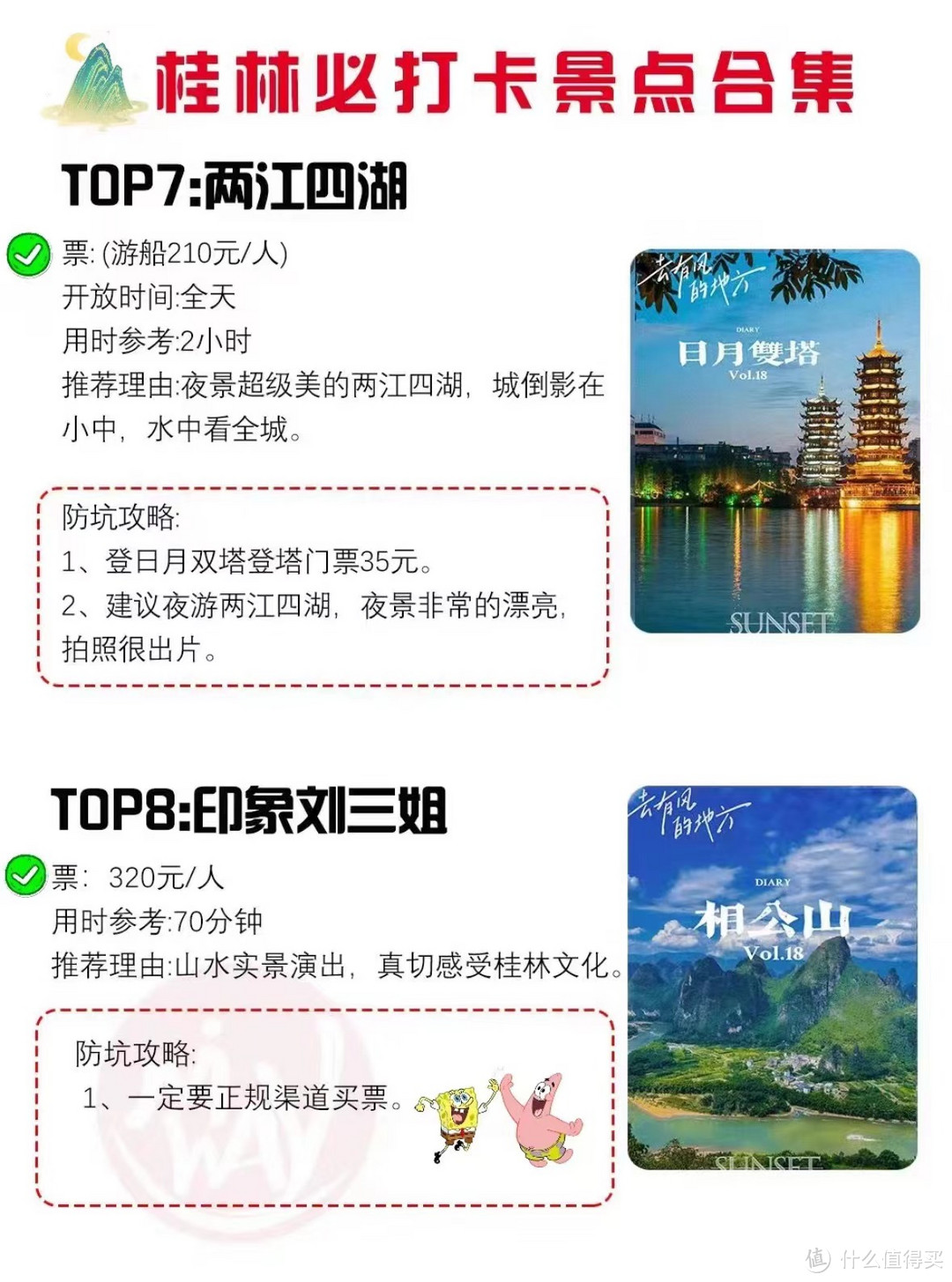8-9月份桂林旅游必打卡景点合集