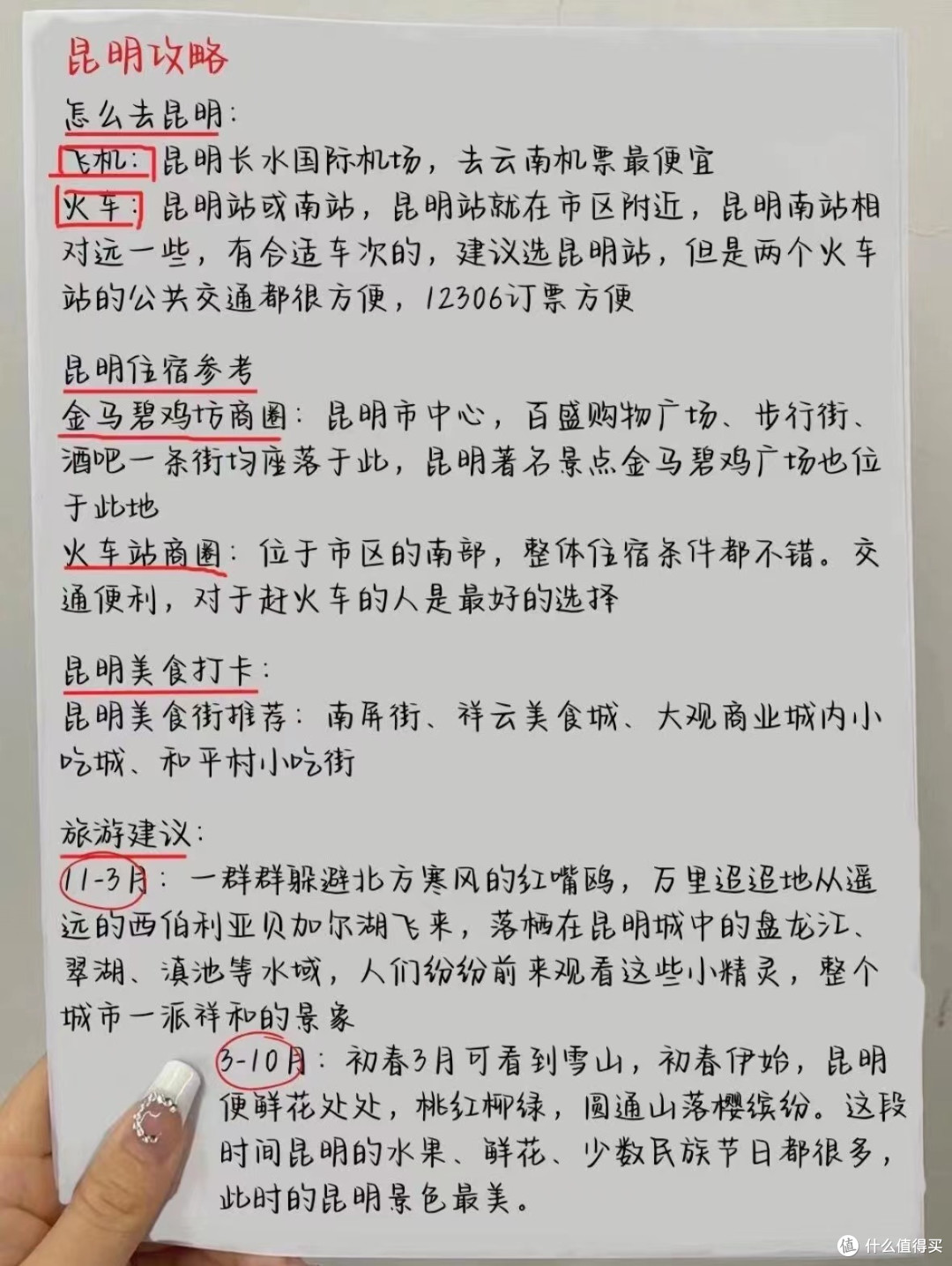 8-9月云南旅游攻略👀看这篇就可以了