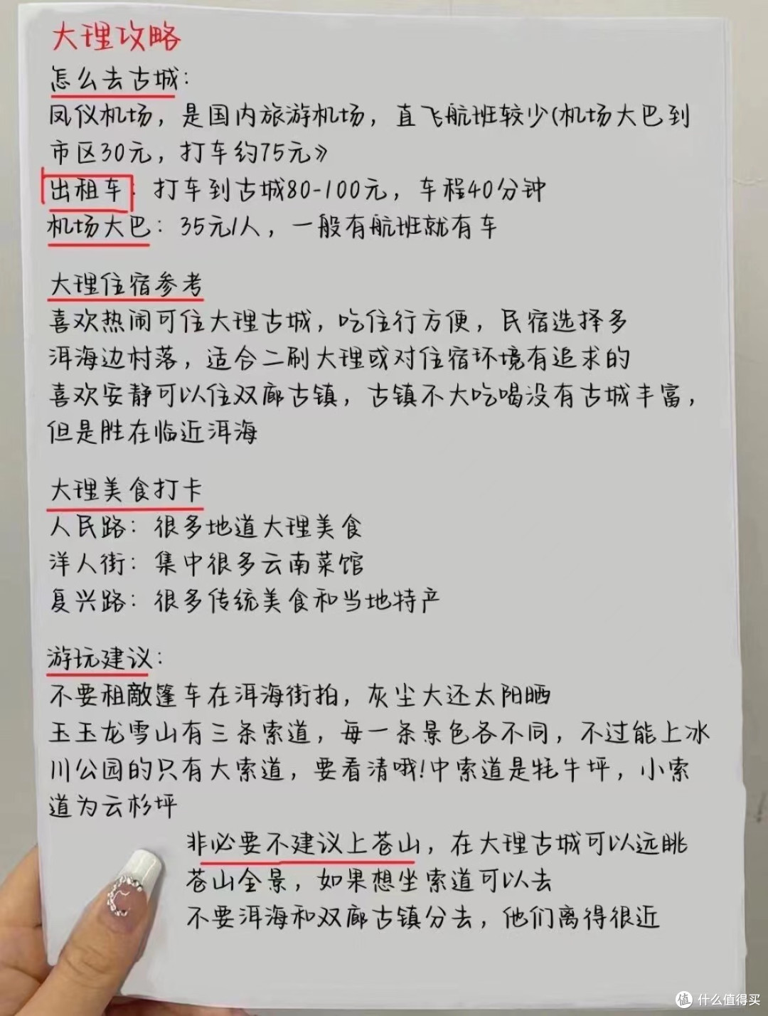 8-9月云南旅游攻略👀看这篇就可以了