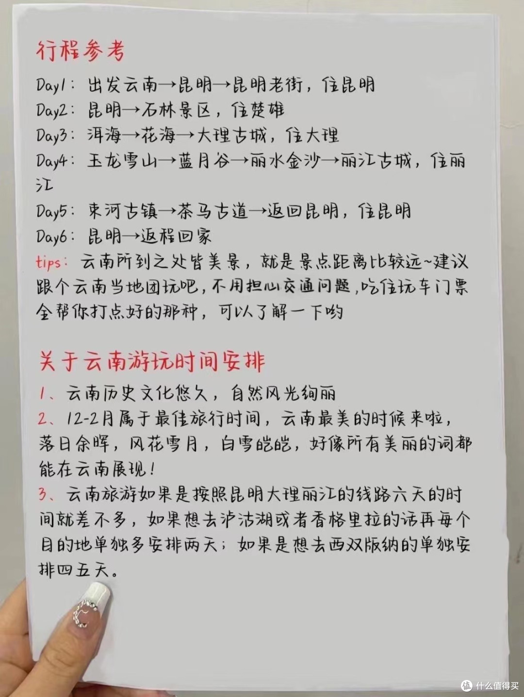 8-9月云南旅游攻略👀看这篇就可以了