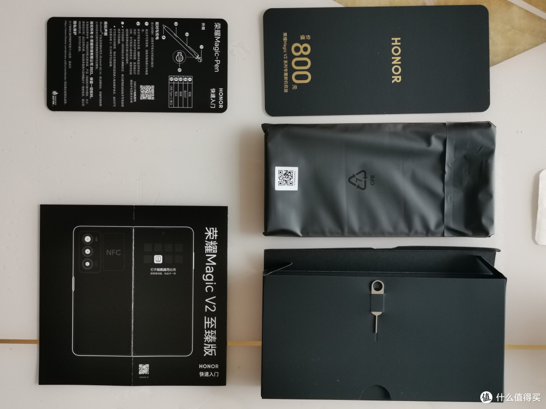 HONOR Magic V2至臻版刚刚到手 请看看我的开箱详细图