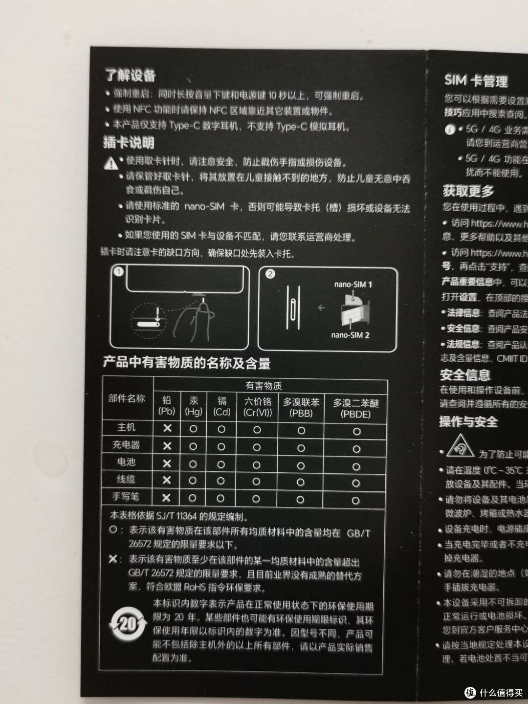 HONOR Magic V2至臻版刚刚到手 请看看我的开箱详细图