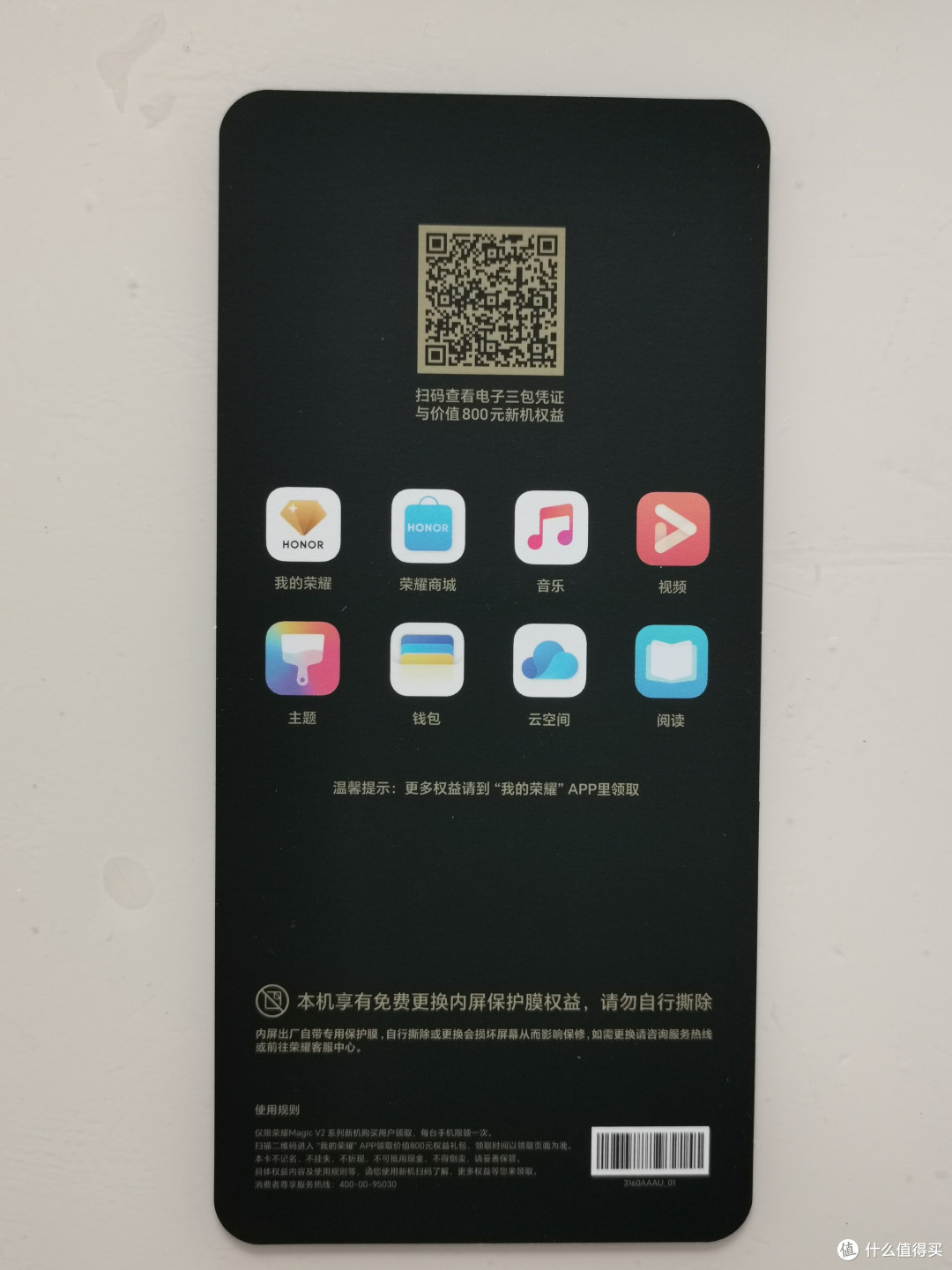 HONOR Magic V2至臻版刚刚到手 请看看我的开箱详细图