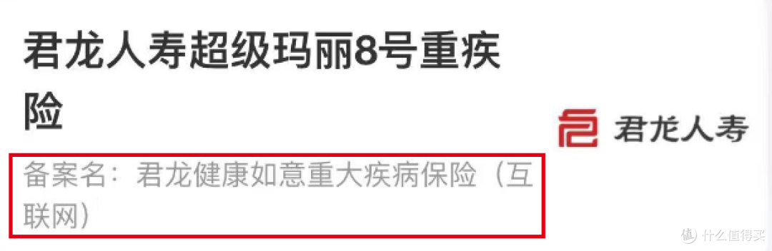 别逗了,你买的确实是真保险!