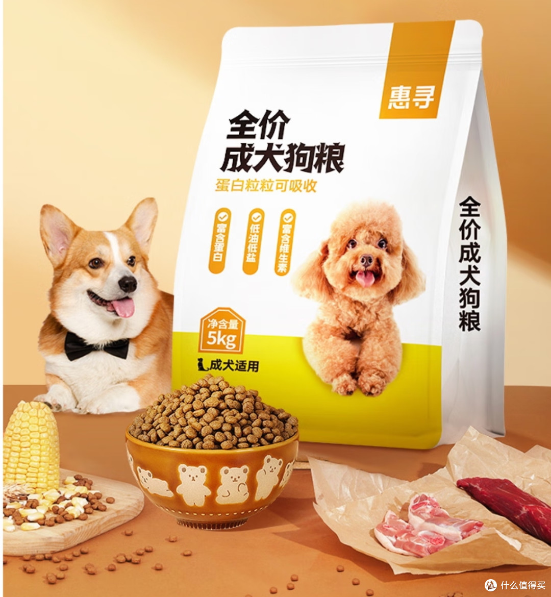 狗粮的超值购之惠寻狗粮