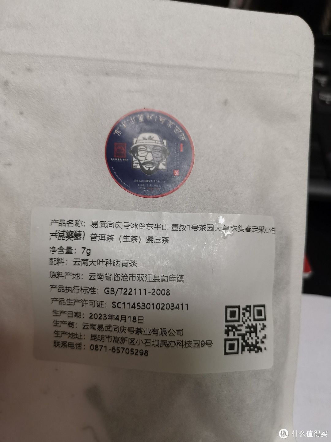 最近入手的普洱茶小评篇一百五十六文思如尿崩下笔如窜稀本期有硬山货