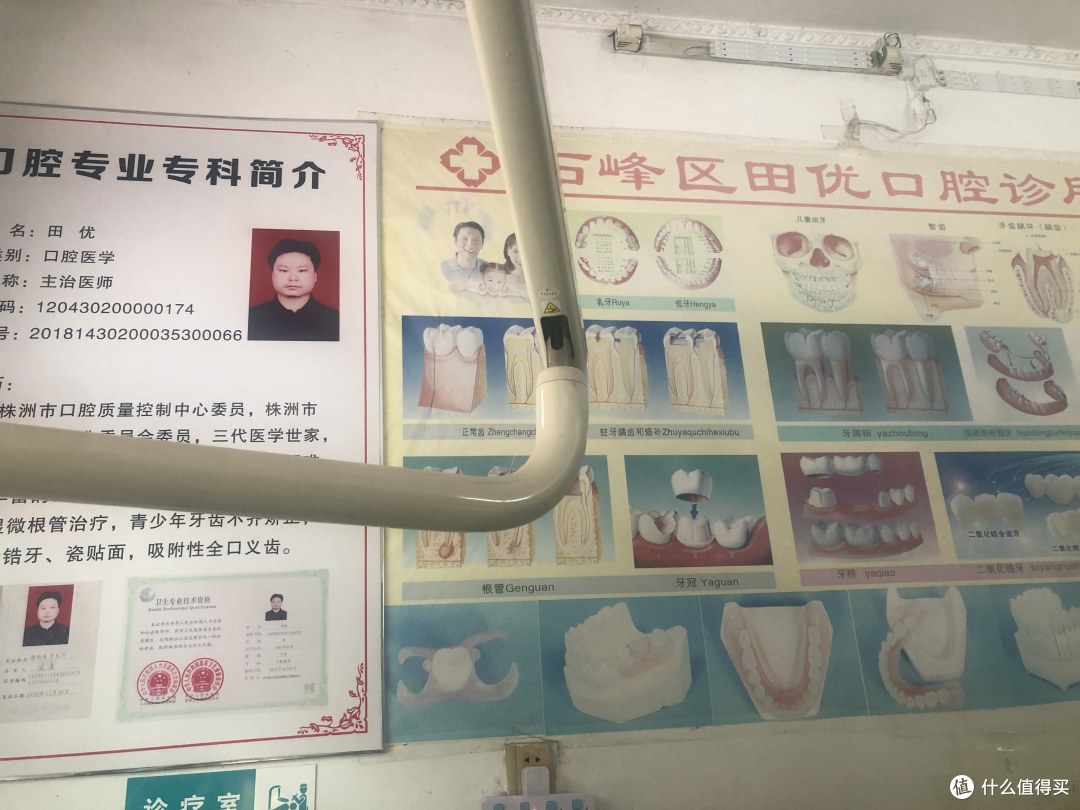 我又一次来医院了，这一次是牙医