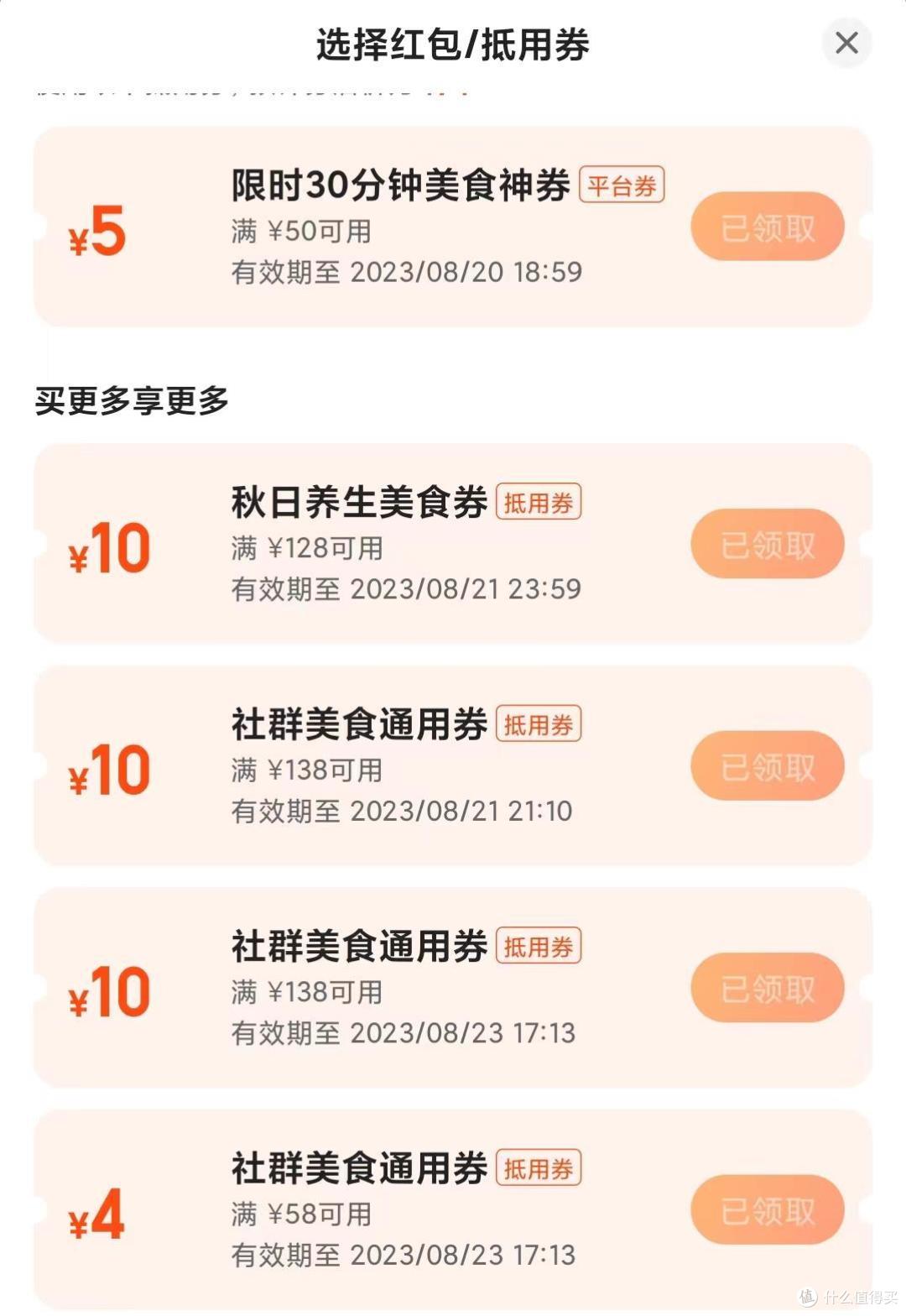 七夕吃点啥？必胜客活动加码，54披萨买一送一，74买6件豪华随心配