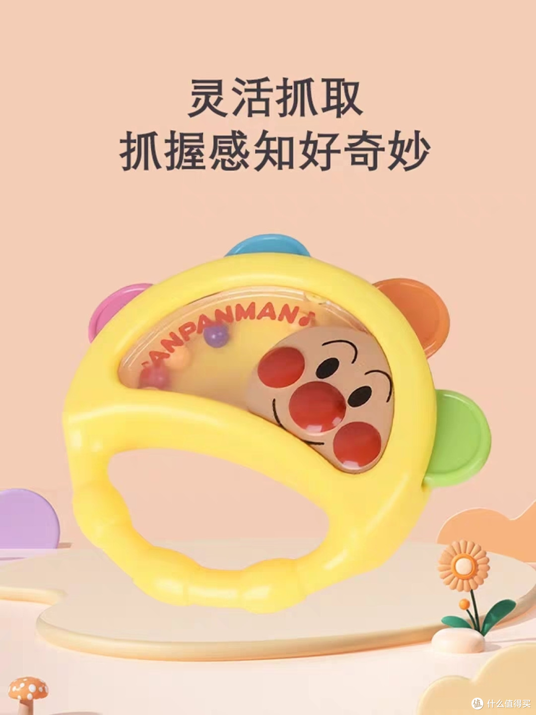 奶爸挑选!面包超人新生宝宝手摇铃沙锤拨浪鼓,助力宝宝成长!