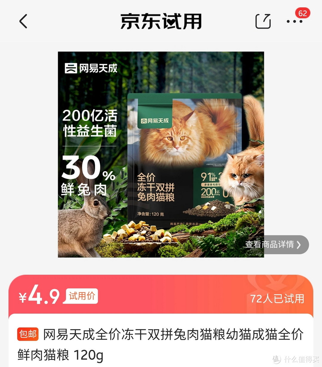 4.9元/袋的高品质猫粮，购买便宜猫粮的方法，都是京东自营，五款好价猫粮。