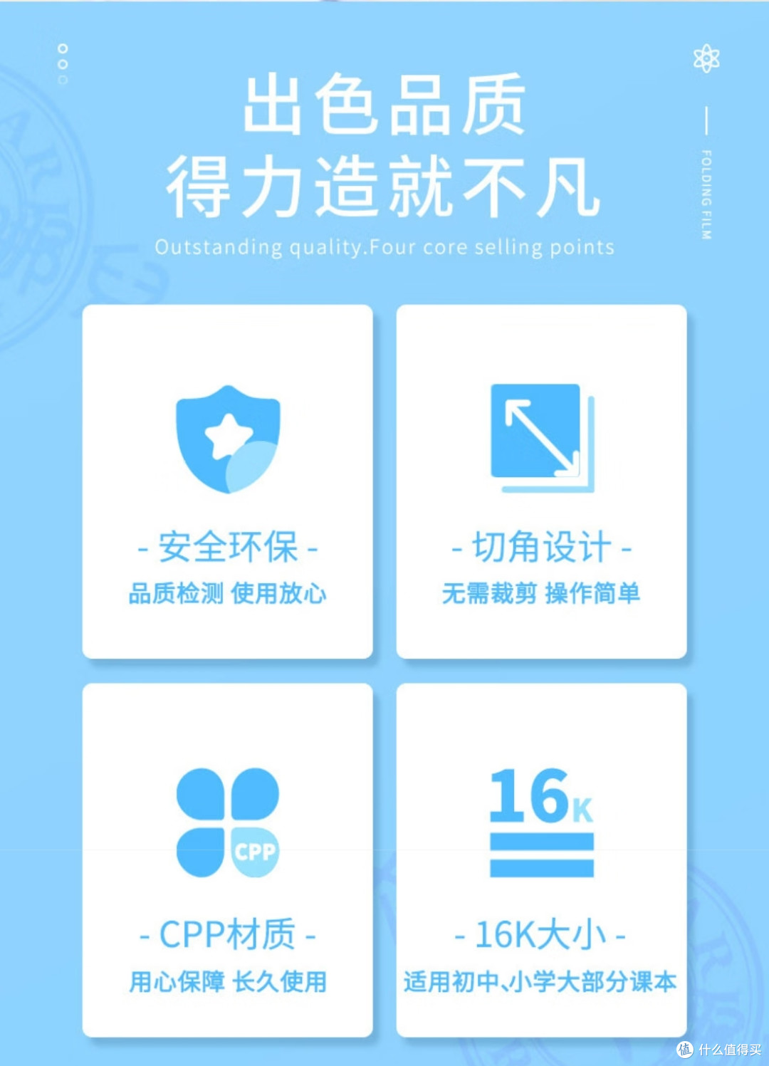 马上就要开学了,家里的小神兽让我给他准备书膜,没想到10后跟我小时候一样