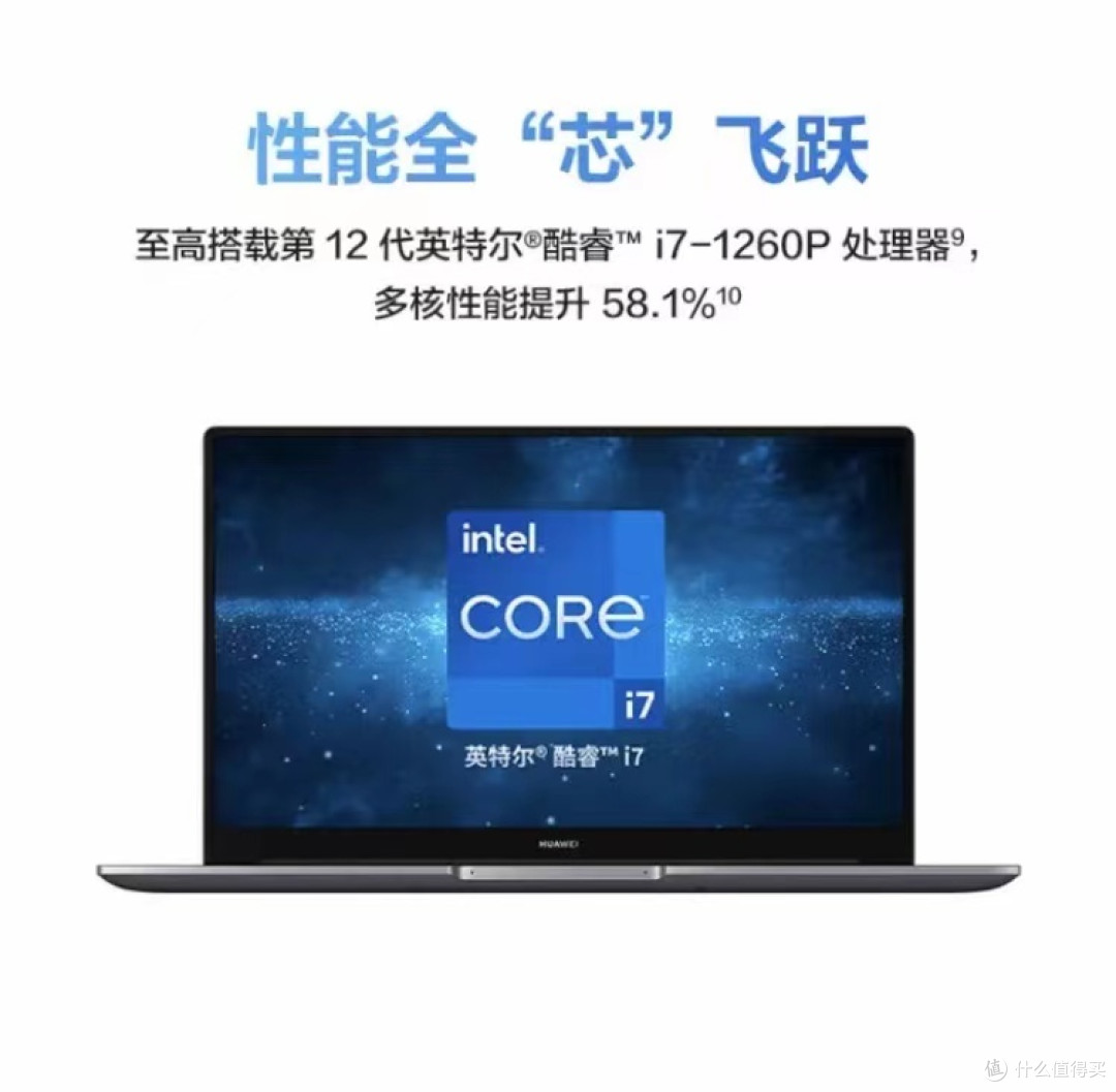 大学生开学季选华为笔记本电脑