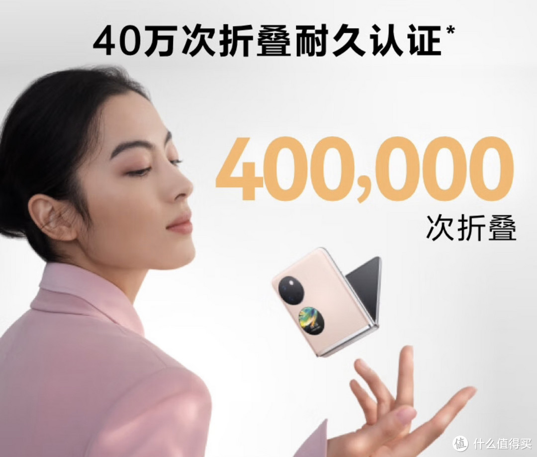 迷人樱粉华为Pocket S：40万次折叠认证，折叠屏手机的极致之选