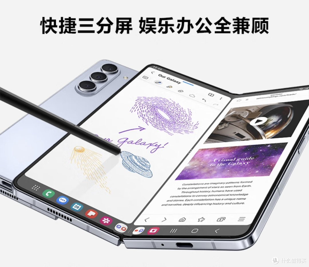 Galaxy Z Fold5震撼登场:IPX8级防水+超折叠技术,手机界的新巅峰!