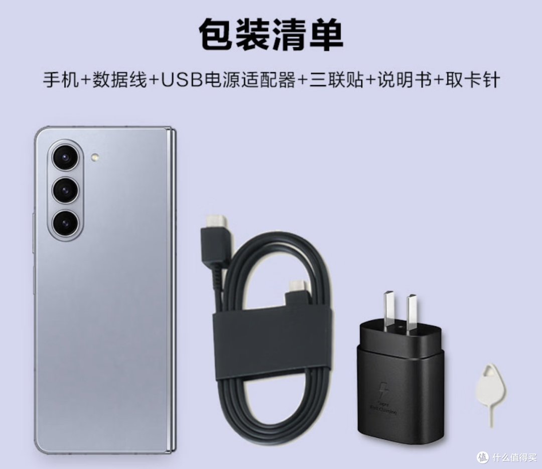 Galaxy Z Fold5震撼登场:IPX8级防水+超折叠技术,手机界的新巅峰!