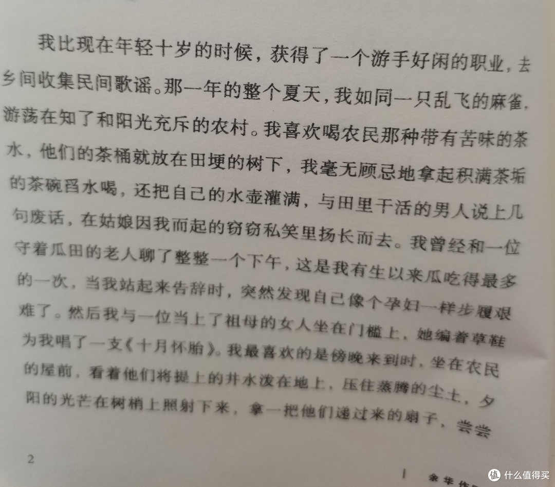 开学季一起读一读余华的《活着》