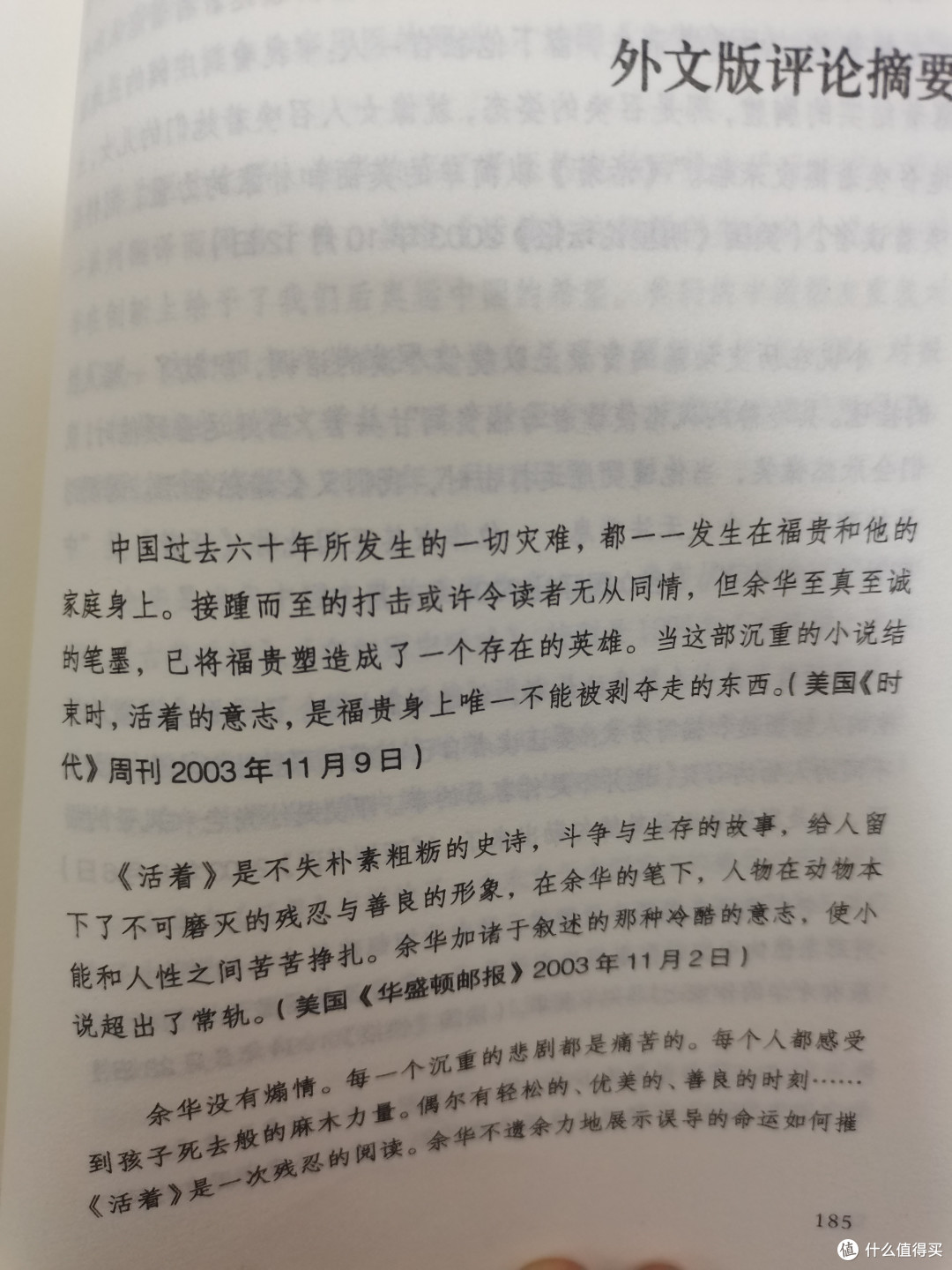 开学季一起读一读余华的《活着》