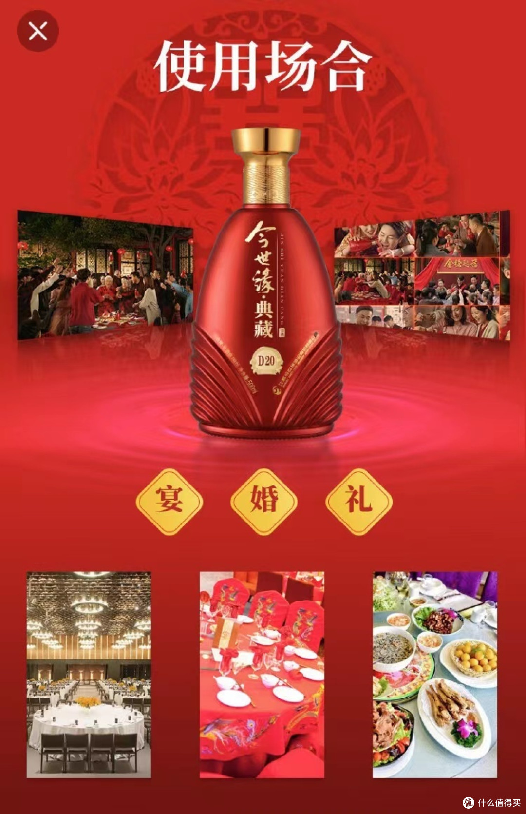 节日喜庆就用今世缘白酒