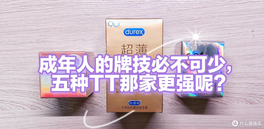 切磋牌技要有好助手，成年人的欢乐你真懂吗？“牌技”用品达人实测几款主流水平TTs，对你有参考吗？